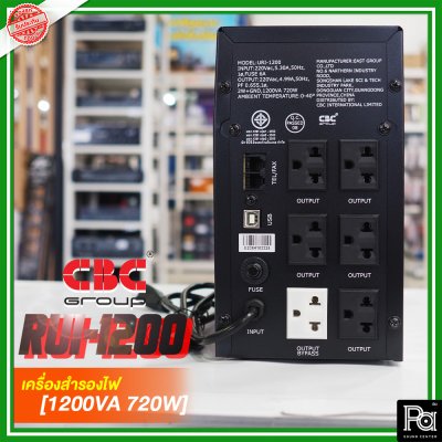 CBC URi-1200 [1200VA 720W] เครื่องปรับแรงดันไฟฟ้า เครื่องสำรองไฟ ระบบ Line interactive with stabilizer