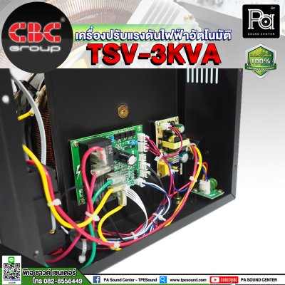 CBC TSV-5KVA เครื่องปรับแรงดันไฟฟ้าอัตโนมัติ