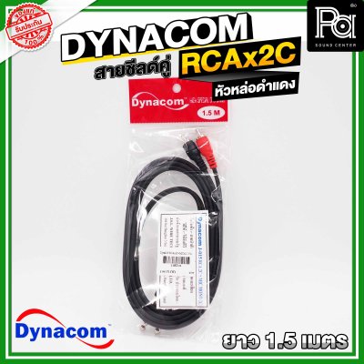 DYNACOM J-015 สายชีลด์คู่ + RCAx2C + MICx2 ความยาว 1.5 เมตร หัวหล่อดำแดง