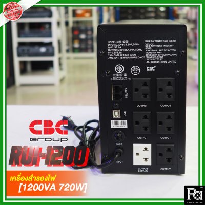 CBC URi-1200 [1200VA 720W] เครื่องปรับแรงดันไฟฟ้า เครื่องสำรองไฟ ระบบ Line interactive with stabilizer