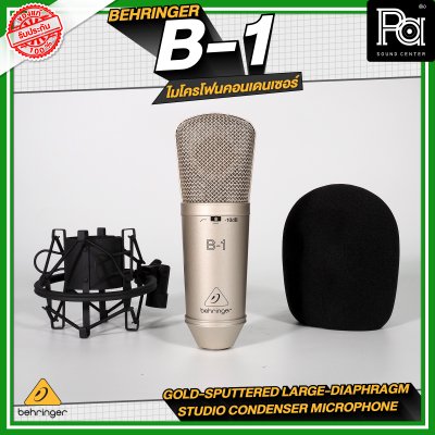 BEHRINGER B-1 ไมโครโฟนสตูดิโอ คุณภาพดี มาพร้อมกับเคสสำหรับพกพา ราคาถูก เหมาะสำหรับมือใหม่
