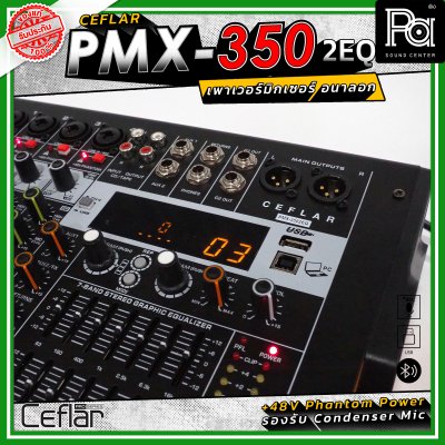 Ceflar PMX-350-2EQ พาวเวอร์มิกเซอร์ อนาลอก รองรับ USB, MP3, Bluetooth, บันทึกเสียง +48V Phantom Power รองรับ Condenser Mic