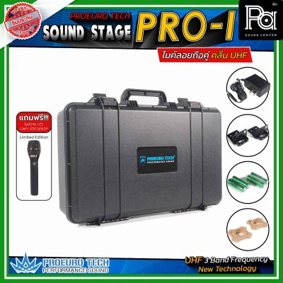 PROEURO TECH Sound Stage Pro-1 ไมโครโฟนไร้สาย ถือคู่ ระยะส่งสัญญาณไกล 100 เมตร จอ LCD แสดงผล  และสามารถปรับจูนความถี่ได้