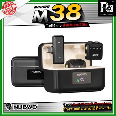 NUBWO M38 Dual Wireless Microphone ไมโครโฟนไร้สายขนาดพกพา เหมาะกับคอนเทนต์ครีเอเตอร์และสายสตรีมมิ่งโดยเฉพาะ