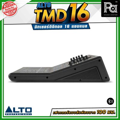 Alto TMD16 มิกเซอร์ดิจิตอล 16 แชนเนล มีช่องเสียบไมค์ 10 แชนแนล อินพุตไลน์สเตอริโอ 3 ช่อง เอฟเฟกต์ระดับสตูดิโอในตัว