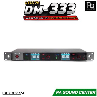 DECCON DM-333 ไมโครโฟนไร้สายถือคู่ คลื่นความถี่ UHF ความเสถียรของสัญญาณสูง หน้าจอแสดงผลแบบดิจิทัลทั้งบนตัวไมค์และเครื่องรับ