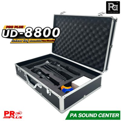 Pro Plus UD-8800 ไมโครโฟนไร้สาย คลื่น UHF ระบบ True Diversity คุณภาพสูง ช่วยป้องกันสัญญาณขาดหายและลดสัญญาณรบกวน