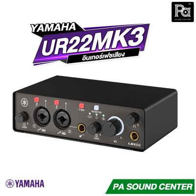 YAMAHA UR22MK3 อินเทอร์เฟสเสียง USB-C สัญญาณเข้า 2 ช่อง/ออก 2 ช่อง