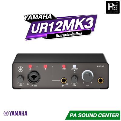 YAMAHA UR12MK3 อินเทอร์เฟสเสียง USB-C สัญญาณเข้า 2 ช่อง/ออก 2 ช่อง