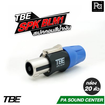TBE SPK ORM1 สเปคคอนสีส้ม SPK BLM1 สเปคคอนสีน้ำเงิน By DECCON แพค 20 ตัว