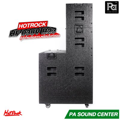 HOTROCK HF-038V B23 ตู้ลำโพงมีแอมป์ในตัว ล้อลาก พร้อมไมค์ลอย