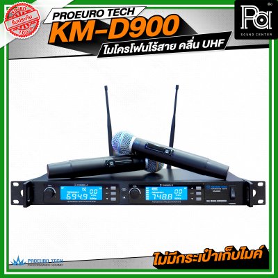 PROEURO TECH KM-D900 ไมโครโฟนไร้สาย คลื่น UHF