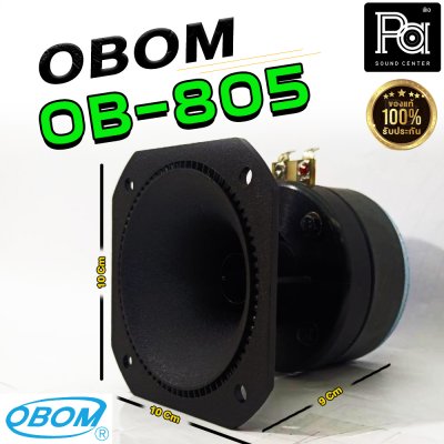 OBOM OB-805 60W ทวิตเตอร์เสียงแหลม พร้อมปากฮอร์น