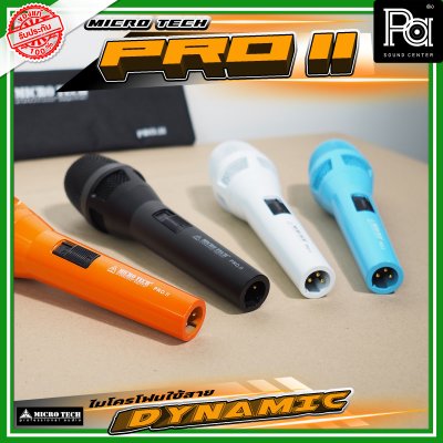 MICRO TECH PRO II ไมโครโฟนพร้อมสาย DYNAMIC VOCAL MICROPHONE MICRO TECH PRO II ไมโครโฟนพร้อมสาย DYNAMIC VOCAL MICROPHONE