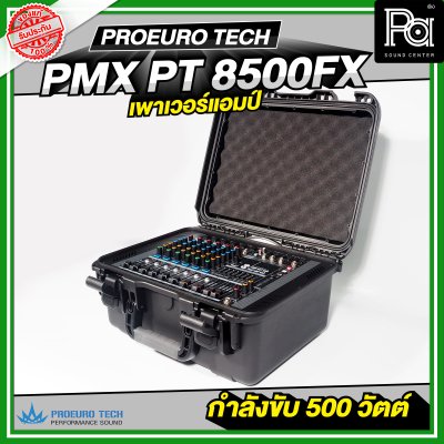 PROEUROTECH PMX PT 8500 FX เพาเวอร์มิกเซอร์ 10 แชลแนล กำลังขับ 500 วัตต์ x2 เอฟเฟคในตัว 99DSP