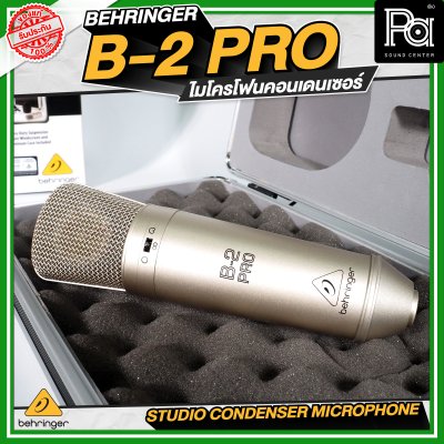 Behringer B-2 PRO ไมโครโฟนคอนเดนเซอร์ B2 ไดอะแฟรมขนาดใหญ่ คุณภาพดีมาก