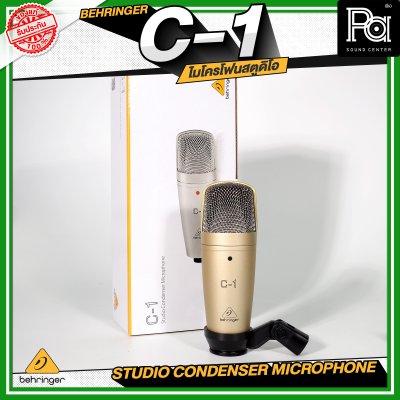 BEHRINGER C-1 ไมโครโฟนสตูดิโอ ไมโครโฟนสำหรับการบันทึกเสียง Studio