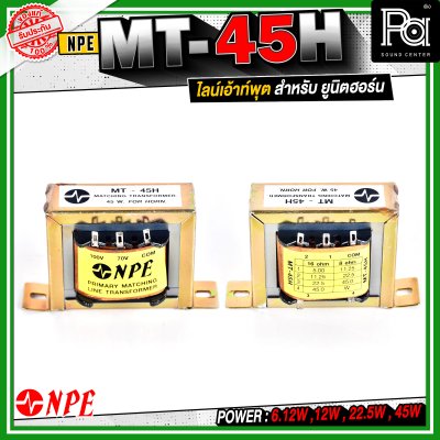 NPE LINE TRANSFORMER MT-45H หม้อแปลงไลน์ลูก