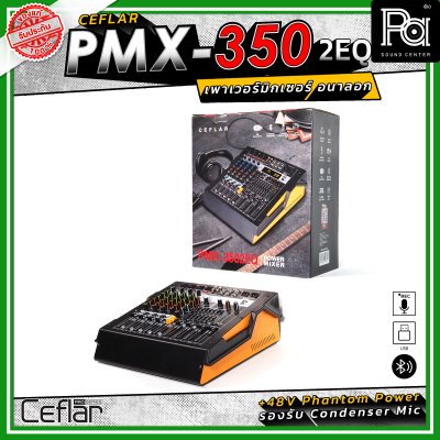 Ceflar PMX-350-2EQ พาวเวอร์มิกเซอร์ อนาลอก รองรับ USB, MP3, Bluetooth, บันทึกเสียง +48V Phantom Power รองรับ Condenser Mic