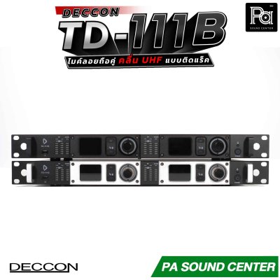 DECCON TD-111 ไมค์ลอยถือคู่ แบบติดแร็ค คลื่นความถี่ UHF ส่งสัญญาณได้ไกลครอบคลุมพื้นที่ 150 เมตร ในที่โล่ง