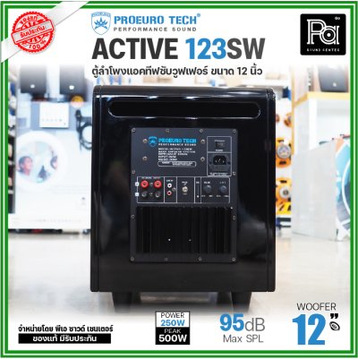 PROEURO TECH ACTIVE-123SW ตู้ลำโพงแอคทีฟซับวูฟเฟอร์ 12 นิ้ว มีแอมป์ในตัว