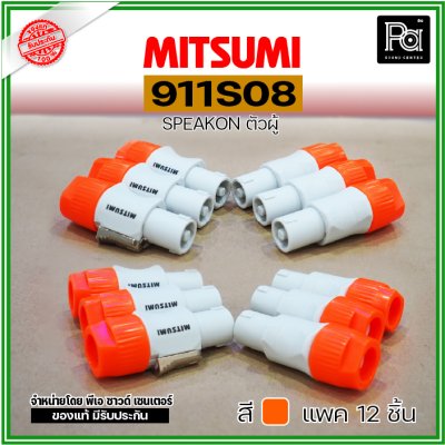 MITSUMI 911S08 แพ็ค 12 ชิ้น สปีคคอนพลาสติก ตัวผู้ สำหรับต่อสายลำโพง 4 ขา คละสีได้