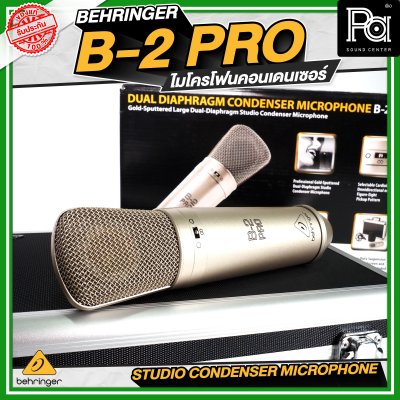 Behringer B-2 PRO ไมโครโฟนคอนเดนเซอร์ B2 ไดอะแฟรมขนาดใหญ่ คุณภาพดีมาก