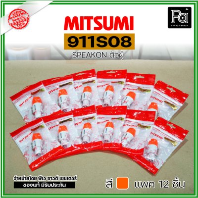 MITSUMI 911S08 แพ็ค 12 ชิ้น สปีคคอนพลาสติก ตัวผู้ สำหรับต่อสายลำโพง 4 ขา คละสีได้