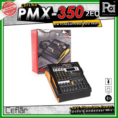Ceflar PMX-350-2EQ พาวเวอร์มิกเซอร์ อนาลอก รองรับ USB, MP3, Bluetooth, บันทึกเสียง +48V Phantom Power รองรับ Condenser Mic