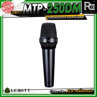 LEWITT MTP-250DM Dynamic Microphone