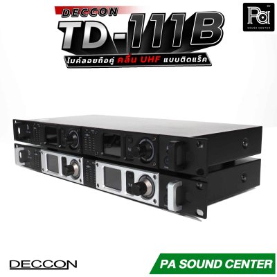 DECCON TD-111 ไมค์ลอยถือคู่ แบบติดแร็ค คลื่นความถี่ UHF ส่งสัญญาณได้ไกลครอบคลุมพื้นที่ 150 เมตร ในที่โล่ง