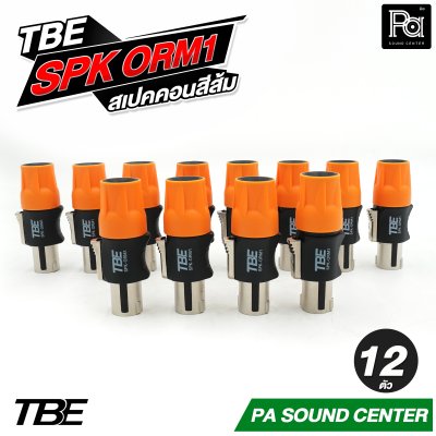 TBE SPK ORM1 สเปคคอนสีส้ม SPK BLM1 สเปคคอนสีน้ำเงิน By DECCON