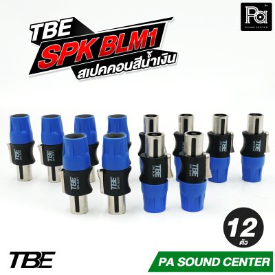 TBE SPK ORM1 สเปคคอนสีส้ม SPK BLM1 สเปคคอนสีน้ำเงิน By DECCON