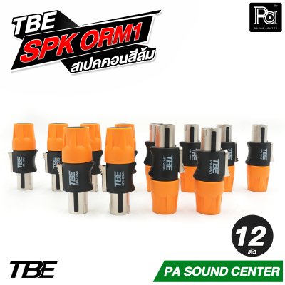 TBE SPK ORM1 สเปคคอนสีส้ม SPK BLM1 สเปคคอนสีน้ำเงิน By DECCON