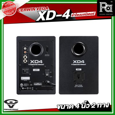 CERWIN-VEGA XD4 ตู้ลำโพงสตูดิโอมอนิเตอร์ 2 Way Powered Desktop Speakers