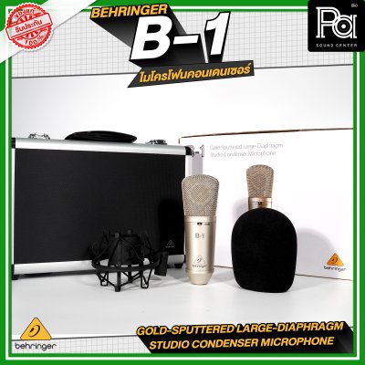 BEHRINGER B-1 ไมโครโฟนสตูดิโอ คุณภาพดี มาพร้อมกับเคสสำหรับพกพา ราคาถูก เหมาะสำหรับมือใหม่