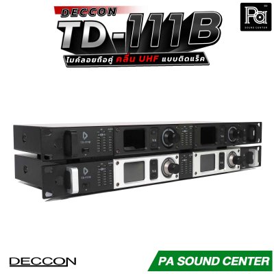 DECCON TD-111 ไมค์ลอยถือคู่ แบบติดแร็ค คลื่นความถี่ UHF ส่งสัญญาณได้ไกลครอบคลุมพื้นที่ 150 เมตร ในที่โล่ง