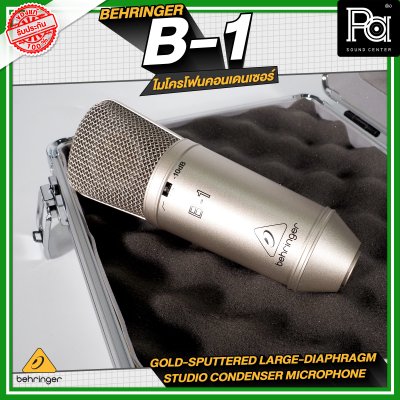 BEHRINGER B-1 ไมโครโฟนสตูดิโอ คุณภาพดี มาพร้อมกับเคสสำหรับพกพา ราคาถูก เหมาะสำหรับมือใหม่