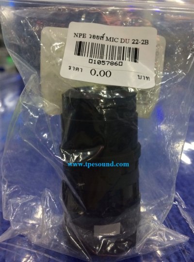 ว้อยซ์ไมค์ NPE VOICE MIC DU 22-2B (PRO 14, AD 48)
