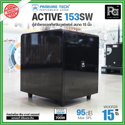 PROEURO TECH ACTIVE-153SW ตู้ลำโพงซับวูฟเฟอร์ ขนาด 15 นิ้ว