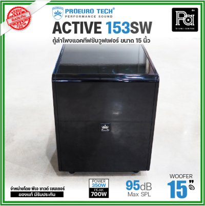 PROEURO TECH ACTIVE-153SW ตู้ลำโพงซับวูฟเฟอร์ ขนาด 15 นิ้ว