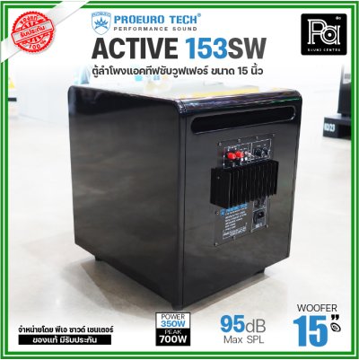 PROEURO TECH ACTIVE-153SW ตู้ลำโพงซับวูฟเฟอร์ ขนาด 15 นิ้ว