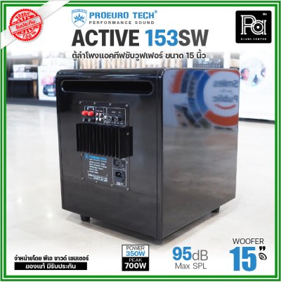 PROEURO TECH ACTIVE-153SW ตู้ลำโพงซับวูฟเฟอร์ ขนาด 15 นิ้ว