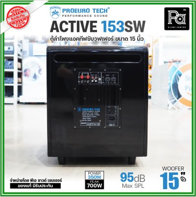 PROEURO TECH ACTIVE-153SW ตู้ลำโพงซับวูฟเฟอร์ ขนาด 15 นิ้ว