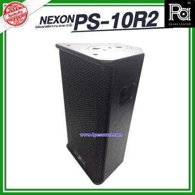 NEXON PS-10R2 Professional 2 Way Loud Speaker