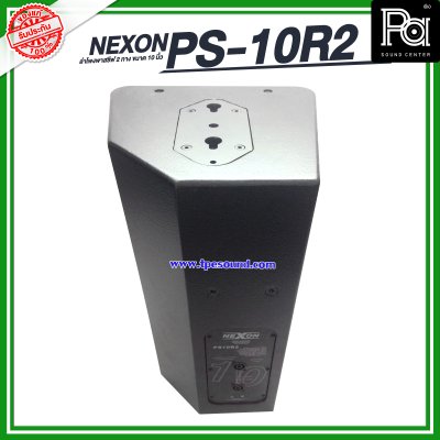 NEXON PS-10R2 Professional 2 Way Loud Speaker