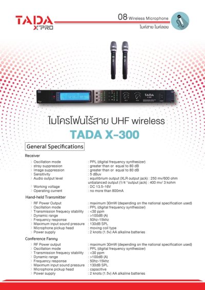 TADA X300 ไมค์ลอยถือคู่ ปรับความถี่ได้ รับสัญญาณได้ไกล 100 เมตร