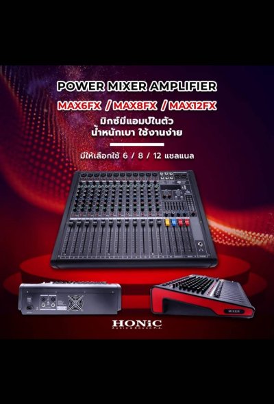 HONIC MAX 8FX เพาเวอร์มิกเซอร์สเตอริโอ MIC/Line 8 ช่อง Combo Connectort เอฟเฟคในตัว