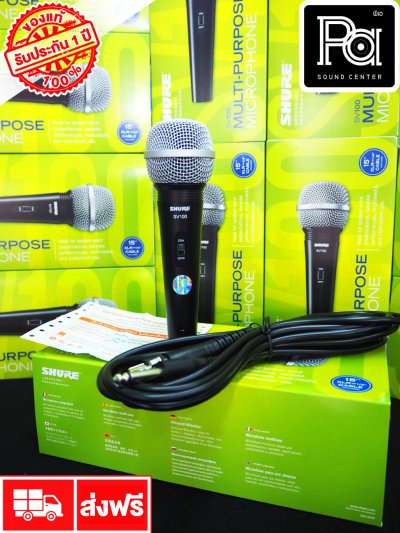 SHURE SV100 ไมโครโฟนสาย สำหรับพูดและร้องเพลง พร้อมสายJACK-PHONE