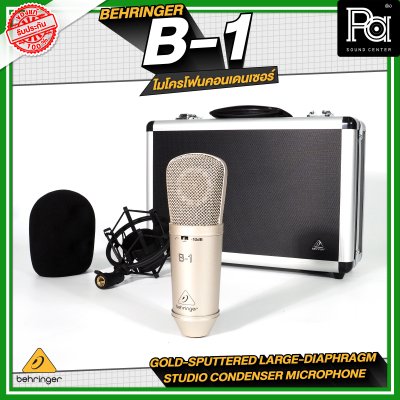 BEHRINGER B-1 ไมโครโฟนสตูดิโอ คุณภาพดี มาพร้อมกับเคสสำหรับพกพา ราคาถูก เหมาะสำหรับมือใหม่